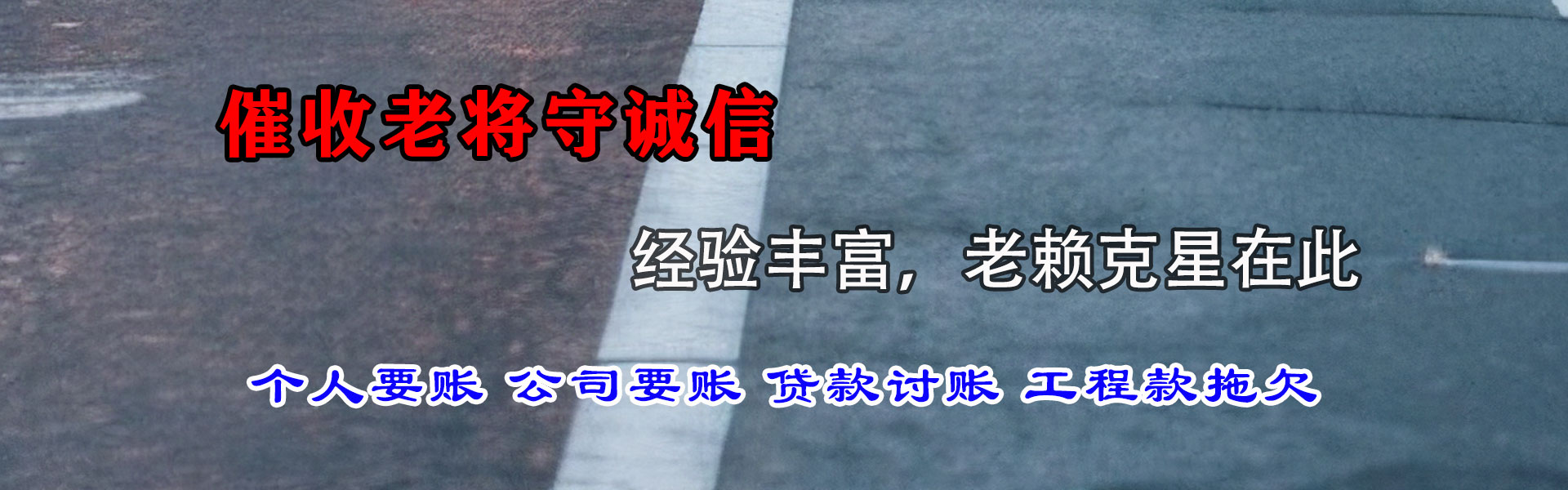 昌邑讨债公司