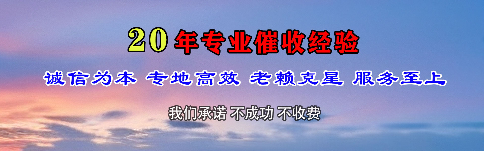 昌邑讨债公司